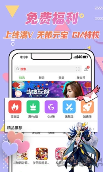 爱吾游戏盒官方版 爱吾游戏盒app下载