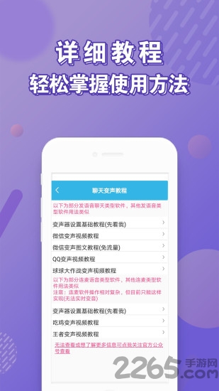 个性变声器app