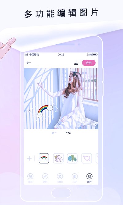 美颜美图相机app