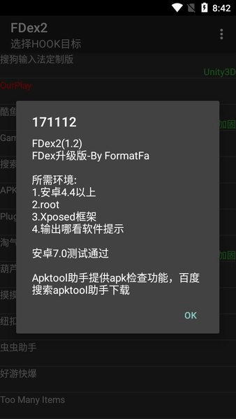fdex2软件