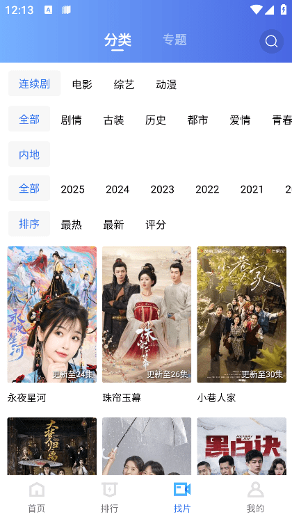 蜗牛视频免费追剧下载官方最新版