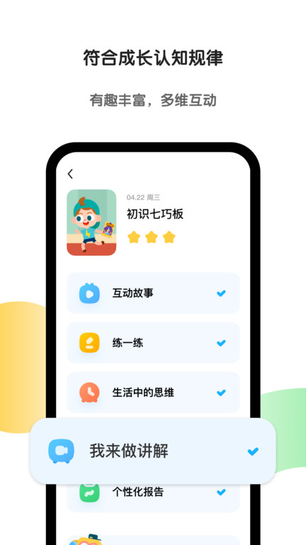 斑马最新版本2025