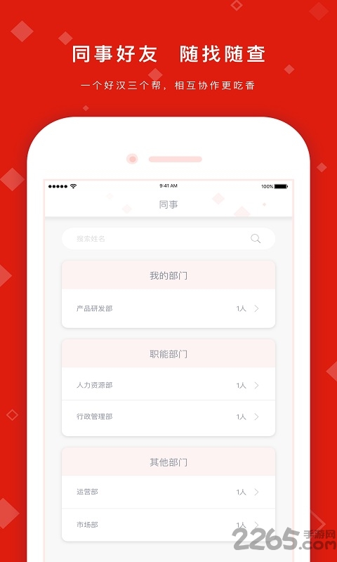 HRPackage手机版