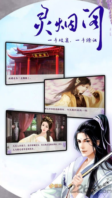 灵烟阁最新版