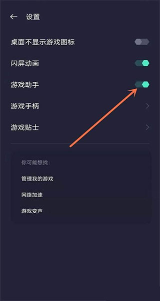 OPPO游戏助手如何开启悬浮窗功能 OPPO游戏助手开启悬浮窗教程