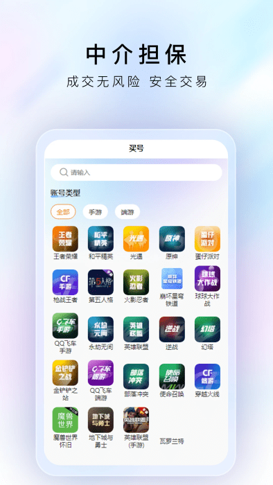 游戏豹代售app