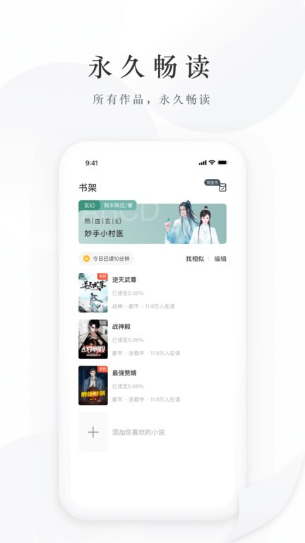 藏龙小说app 藏龙小说软件