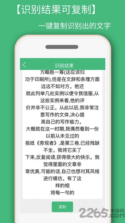 照片转文字识别提取app