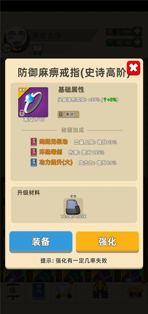 我功夫特牛怎么玩 我功夫特牛游戏攻略