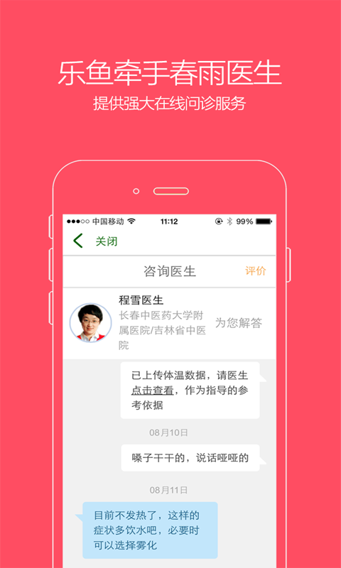 乐鱼宝宝手机版