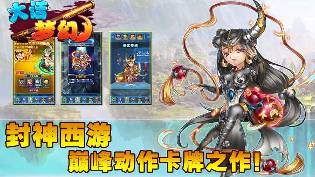 大话梦幻手机版 大话梦幻手游下载
