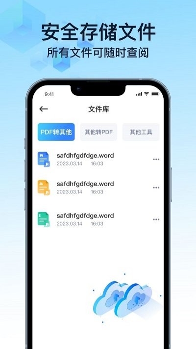 pdf万能转换宝软件