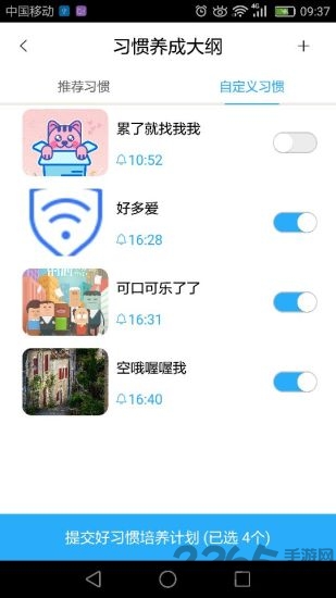 好多爱家长客户端