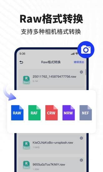 迅捷图片转换器免费版