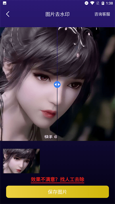 无痕图片去水印软件免费版 无痕图片去水印app下载