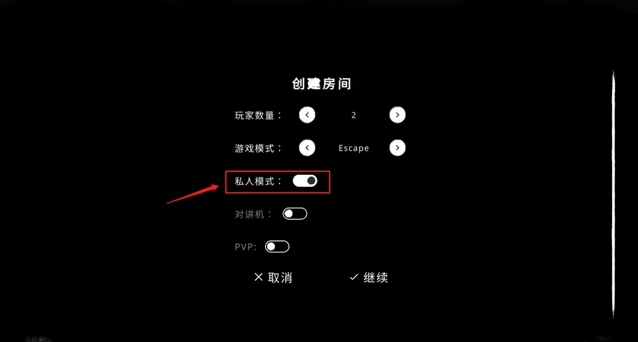 The Ghost怎么和好友联机