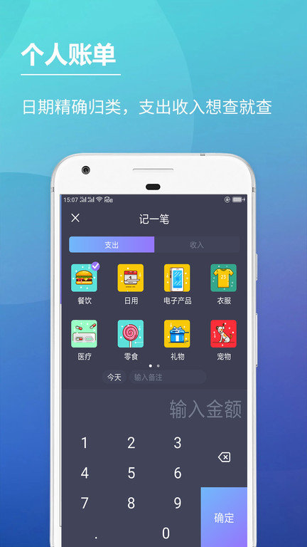 随心记账本app下载