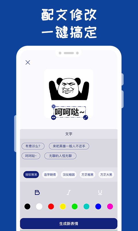 哪吒表情包工厂app 哪吒表情包工厂软件下载