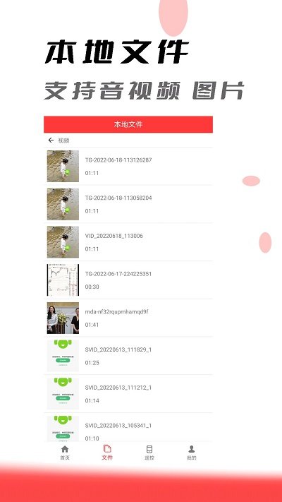 华谷手机投屏助手app