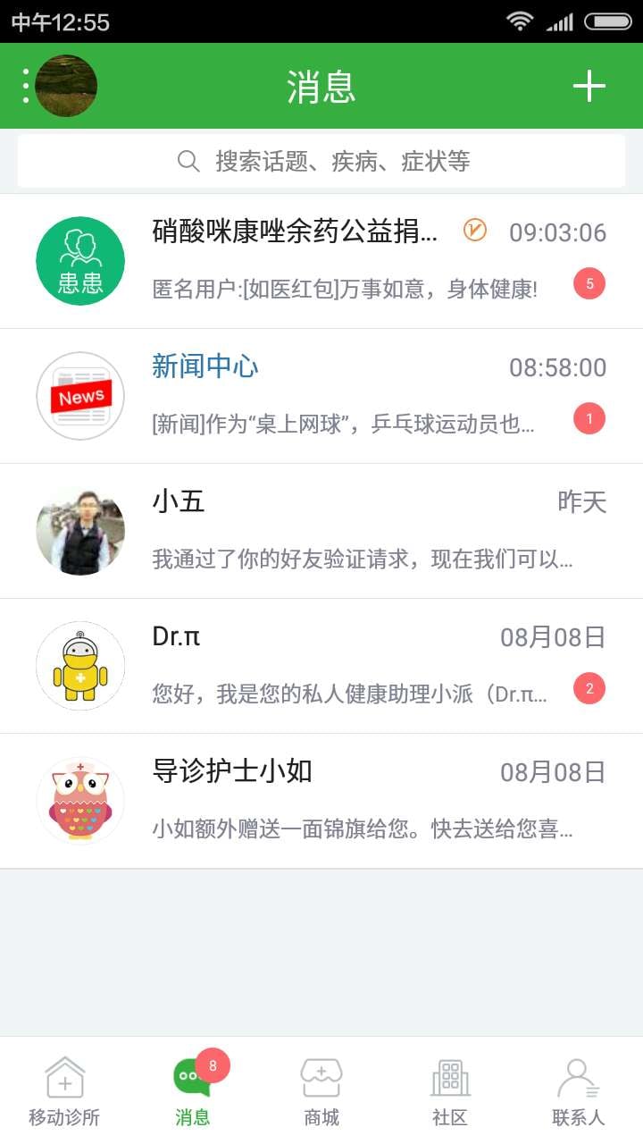 如医医生 如医医生app下载