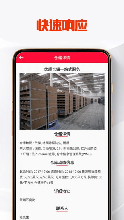 全民智配app
