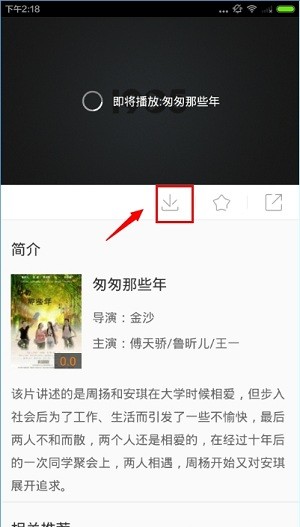 1905电影网app如何缓存电影 1905电影网缓存电影教程