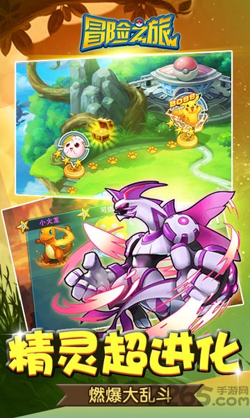 冒险之旅虫虫助手版