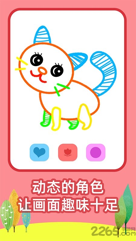 绘画之树最新版