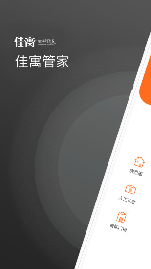 创享管家 创享管家app下载