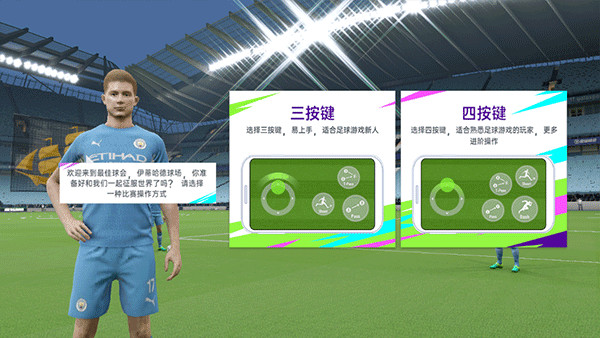 最佳球会新手指南 最佳球会新手指南