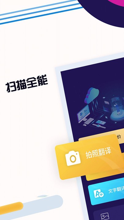 pdf扫描官手机版
