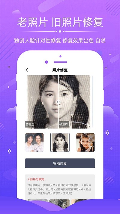 ai修复照片视频app