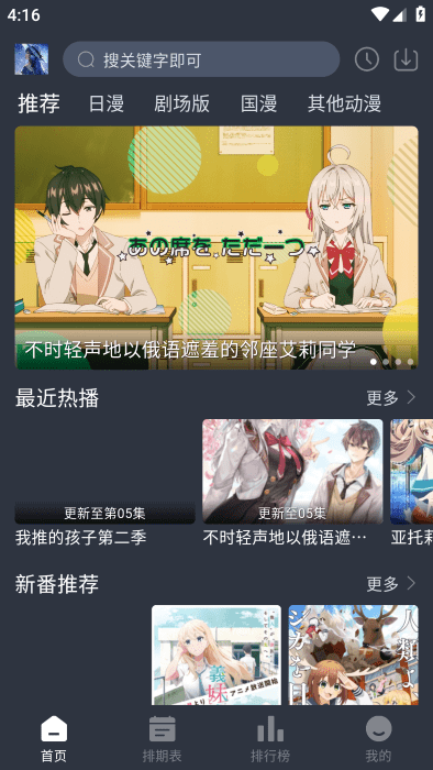 星空动漫app