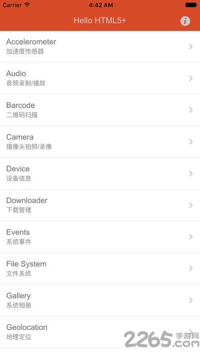 百丽物流官方版