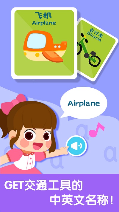 宝宝启蒙认知卡app 宝宝启蒙认知卡手机版下载