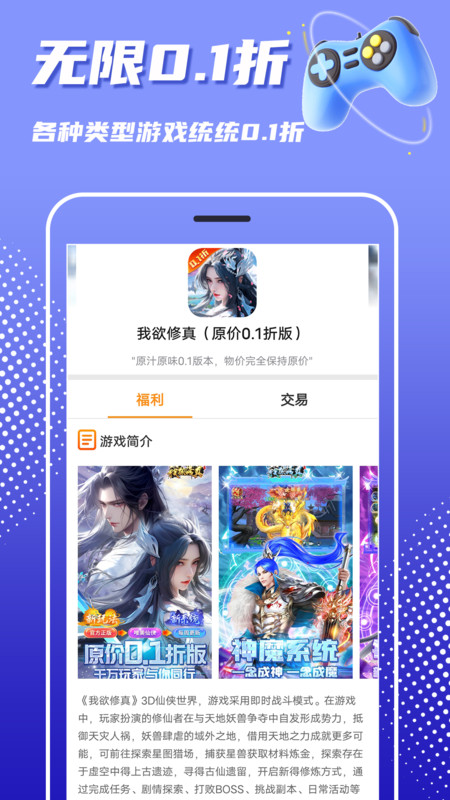巴兔游戏盒子官方最新版