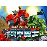 装甲勇士无限币典藏版