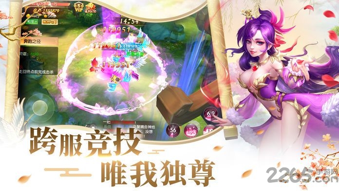 洪荒封魔录手游