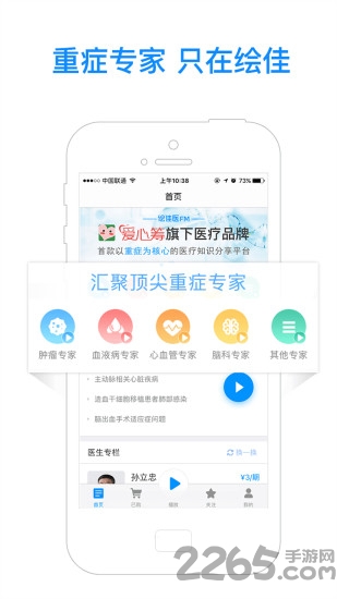 绘佳医疗平台