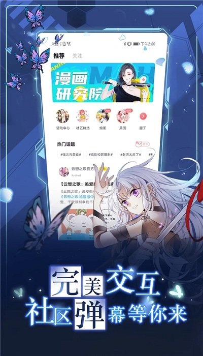 漫画台软件