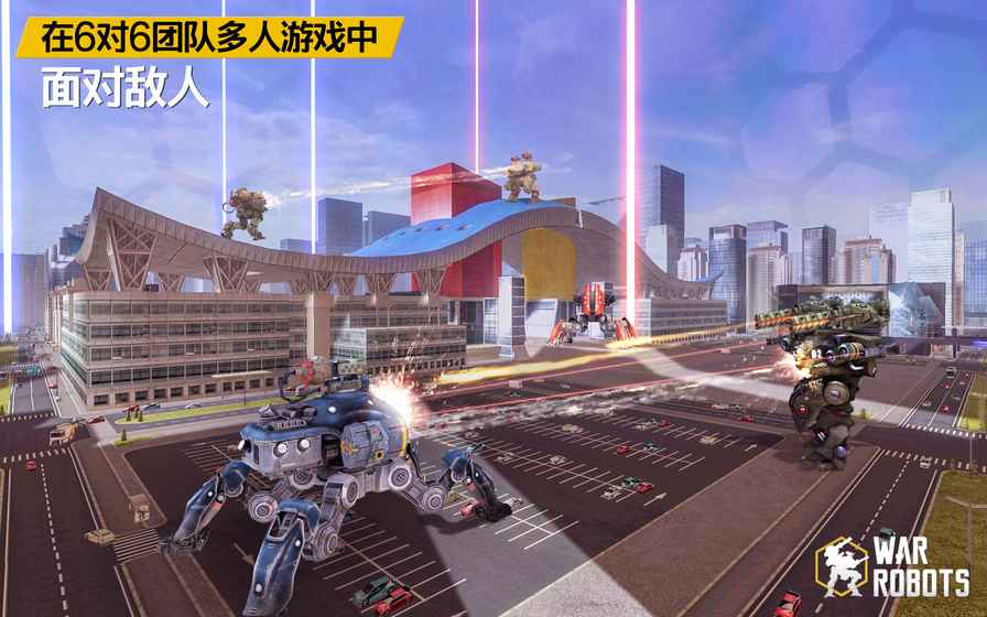 战争机器人taptap