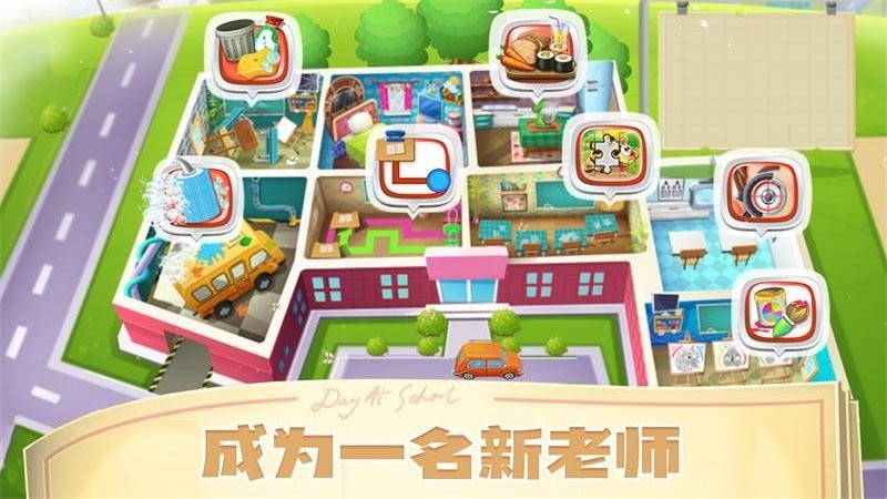 我是小小老师最新版