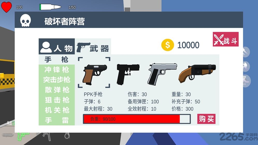 四方大作战破解版