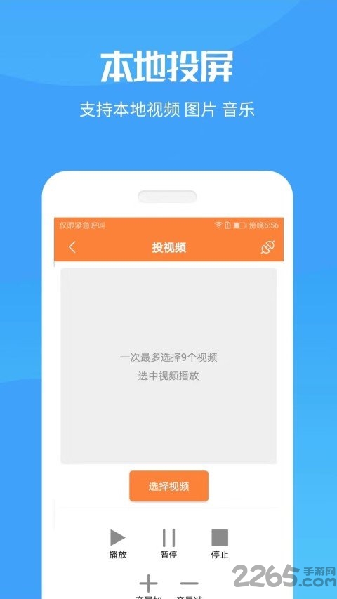手机投屏助手王app