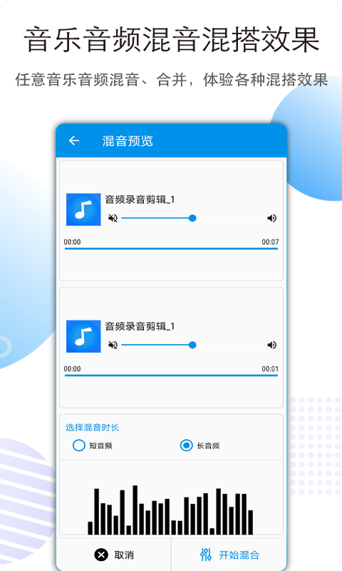 音乐音频剪辑软件(Music Maker)