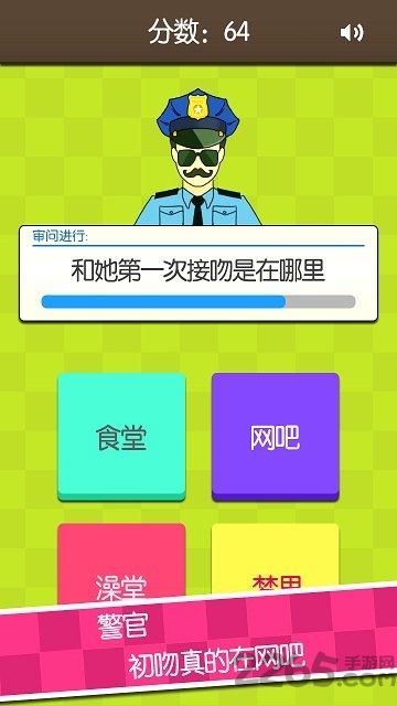 证明她是我女友内购破解版