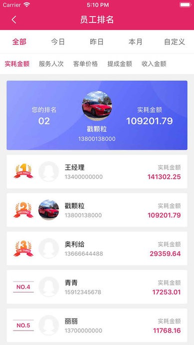 美业易手机版 美业易客户端下载