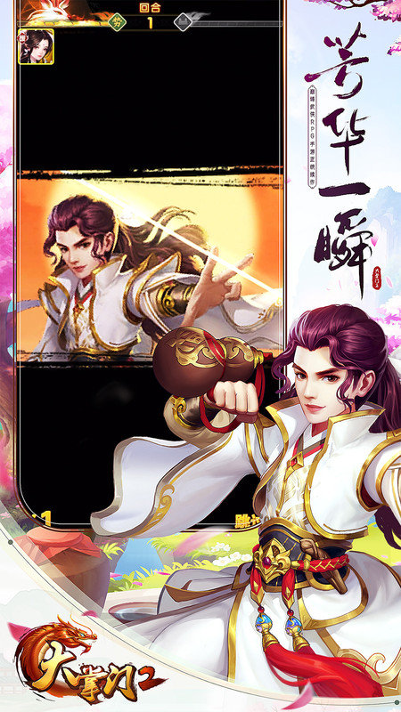 大掌门2最新版本 大掌门2官网版下载