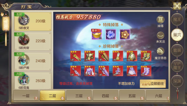 剑玲珑boss攻略 剑玲珑boss攻略
