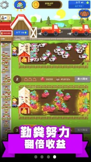 一起来玩奥利给游戏